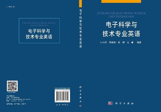 电子科学与技术专业英语/闫小兵 商品图3