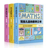B11-《给孩子的数学三书》共3册 原来数学可以这样学 解决数学问题的能力 商品缩略图4