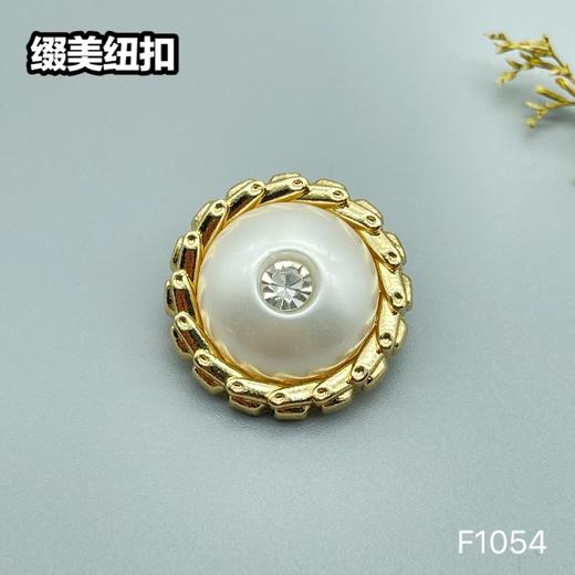 F1054 商品图1