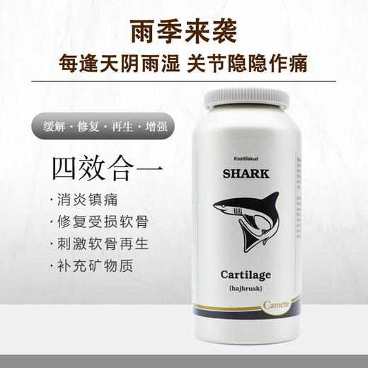 丹麦Camette 鲨鱼软骨素180粒 守护关节｜品牌直发 保税 商品图6