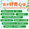 自然物语儿童科普启蒙绘本3-6-8岁宝宝故事书小学生课外阅读书籍儿童绘本漫画书早教认知读物动物百科全书大百科幼儿科普书籍 商品缩略图3