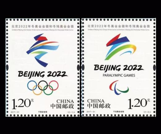 “ 冰雪之约”吉祥物会徽纪念邮票封装评级版（一套四枚） 商品图2