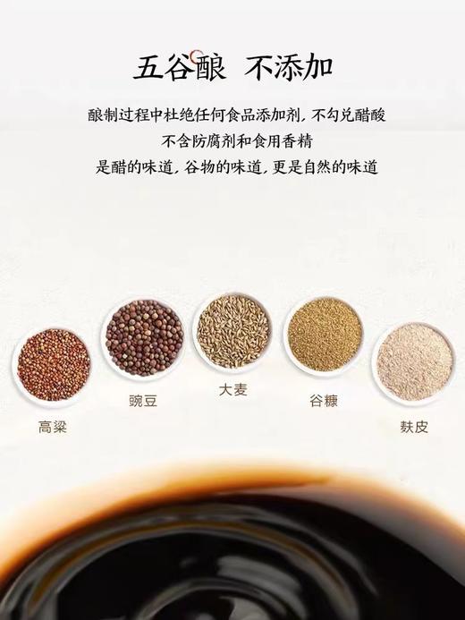 【山西陈醋-国家非遗】有机醋家用食用 6度山西老陈醋500ml 不加盐糖 商品图3