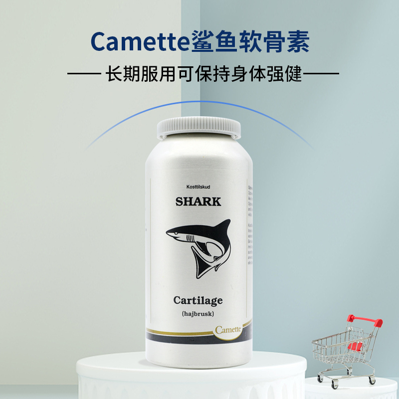 丹麦Camette 鲨鱼软骨素180粒 守护关节｜品牌直发 保税