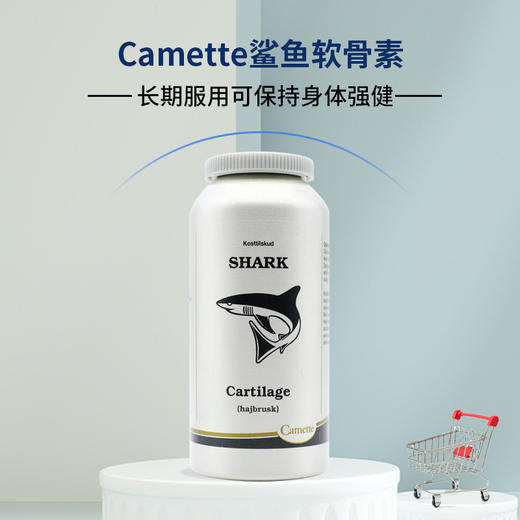 丹麦Camette 鲨鱼软骨素180粒 守护关节｜品牌直发 保税 商品图0