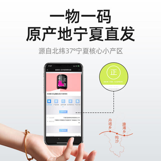 【25年头茬枸杞】杞里香宁夏红枸杞370粒特级250g*2罐精选特级茶泡水 熬粥 煲汤每天食用10粒左右的枸杞 长时间熬夜加班、用眼频繁人可以吃 商品图1