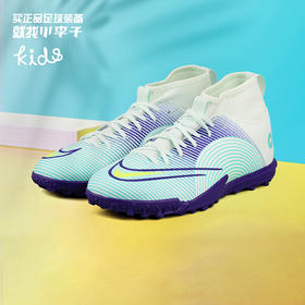 NIKE/耐克刺客14MDS配色儿童款中端高帮TF青少年足球鞋DN3776-375