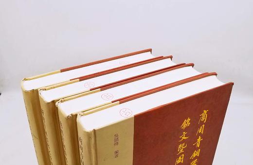 《商周青铜器铭文暨图像集成续编》，全4册，精装，16开，吴镇烽著，上海古籍出版社2016年版，定价1380，售价678元。非偏远地区包邮。品相9成左右。 商品图2