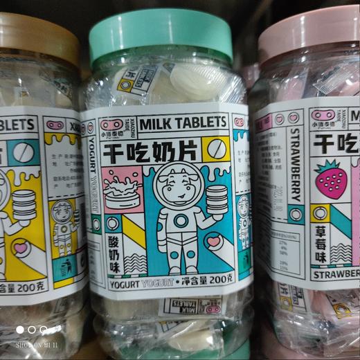 小猪泰德 干吃奶片 酸奶味 200克 商品图0