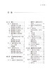 健康管理学 全国中医药行业高等教育十四五创新教材 朱燕波 供公共事业管理健康管理等专业用 中国中医药出版社9787513270571 商品缩略图2