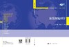 冰冻圈地理学/刘时银 商品缩略图3