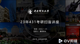 金融专硕考情分析&复习规划