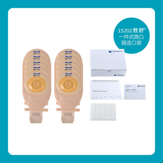 胜舒一件式肠造口开口袋微凸底盘15202【康乐保官方商城】 商品图5