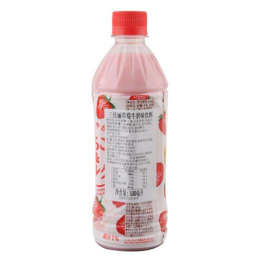 三佳丽草莓牛奶味饮料500ml/瓶 商品图1