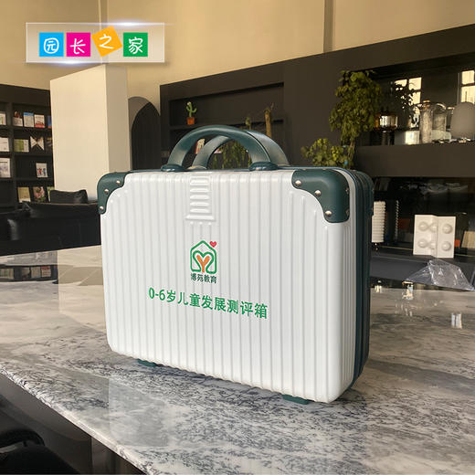 0-6岁儿童发展测评箱 商品图3