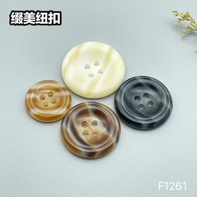 F1261(整包购买)