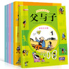 B07-《父与子》全集6册| 彩色注音版 5-10岁 商品缩略图4