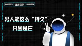 持久1天的秘密竟是它！