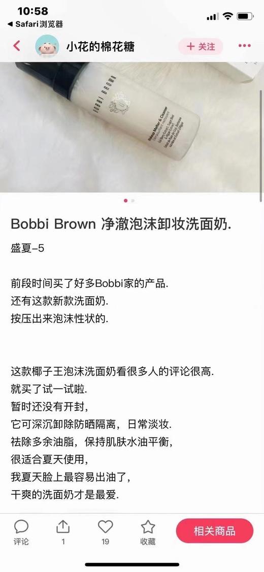 LA现货 bobbi brown芭比波朗 卸妆洁面泡沫二合一150ml水油平衡 清洁保湿不紧绷 商品图4