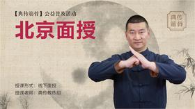 北京面授，陆功翰老师亲授，连续2天面对面教学