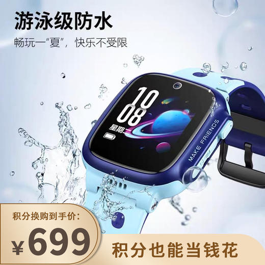 【已下架】积分换购 | 小天才 电话手表D3 电话智能定位4G视频通话天猫精灵智控[福利品] 商品图0