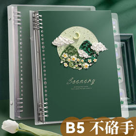 笔记本活页本可拆卸简约ins风本子B5网格本笔记大学复古文艺记事