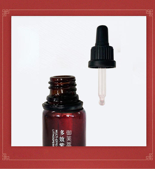 家庭应急小卫士   紫草油10ml 商品图2