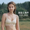 HSIA遐内衣女聚拢小胸春风十里三角杯bralette文胸无钢圈薄款胸罩 商品缩略图3