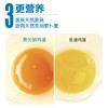 孩子更爱吃·黄天鹅鲜鸡蛋 引进38年日本可生食标准 商品缩略图4