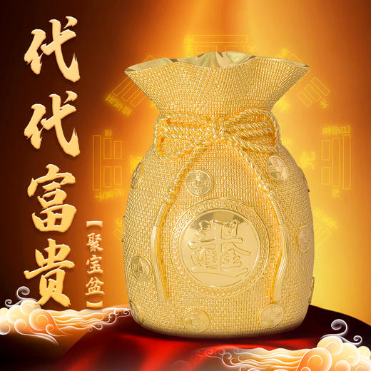 聚宝盆 代代富贵 古法贴金工艺 商品图1