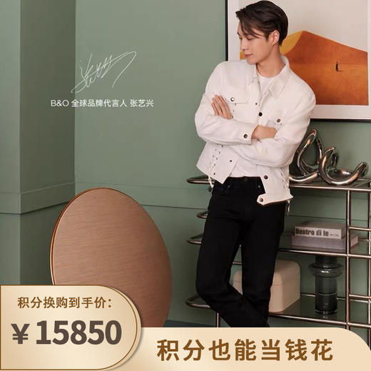 【已下架】积分换购】B&O Beoplay A9 4th四代蓝牙音箱家用客厅大音响低音炮[福利品] 商品图0