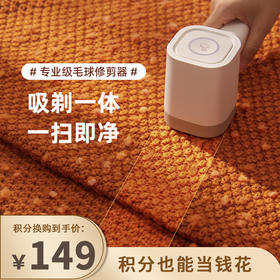 【已下架】预售 | 积分换购 | 大宇 M3毛球修剪器[福利品]