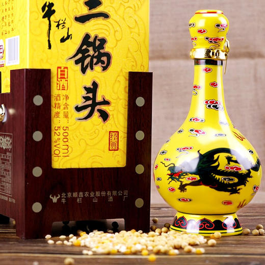 北京百年牛栏山二锅头清香型特价白酒黄瓷黄龙52度500ml6瓶整箱装新老