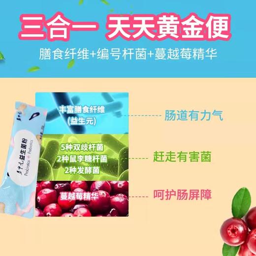 易申元益生菌粉（畅清型） 10g*20袋/盒 商品图4