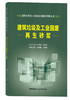 建筑垃圾及工业固废再生砂浆 商品缩略图0
