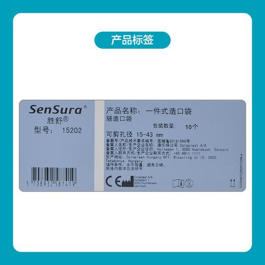 胜舒一件式肠造口开口袋微凸底盘15202【康乐保官方商城】 商品图4