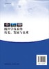 核科学技术的历史、发展与未来/吴明红，王传珊 著 商品缩略图1