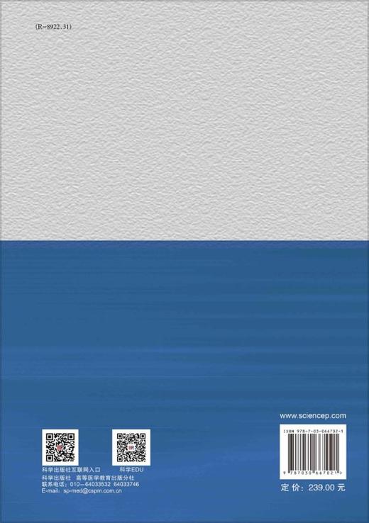 预测毒理学与替代方法/程树军 商品图1