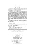 岩石动力学基础与应用/李夕兵 商品缩略图2