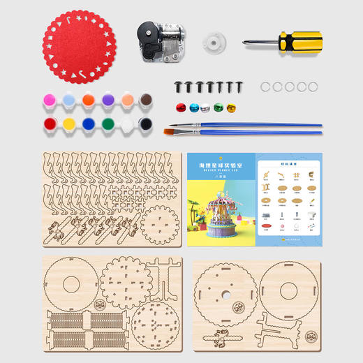 当当狸旋转木马八音盒 搭配12色颜料DIY 会唱歌的旋转木马 孩子们爱到尖叫 商品图1