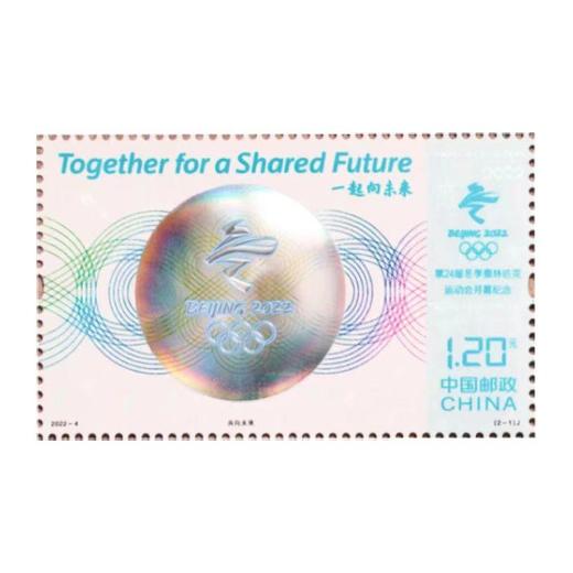 2022北京冬~会开幕式邮票 商品图1