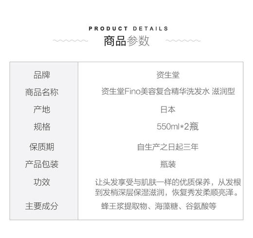 日本资生堂FINO精华洗发水护发素套装550ml染烫受损护理滋润修复 商品图6