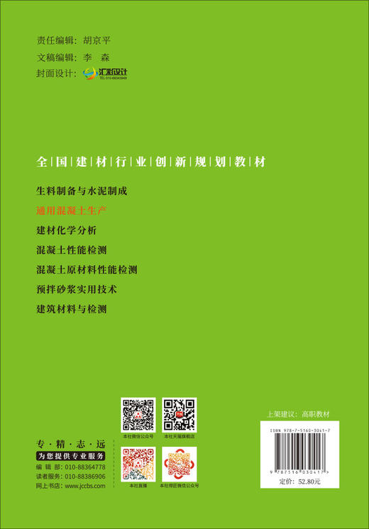 通用混凝土生产 商品图1