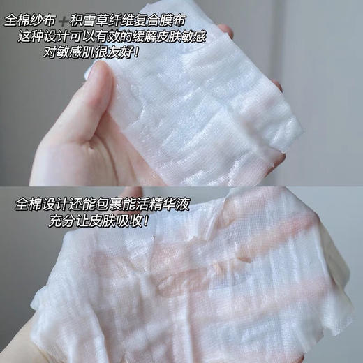 润百颜白纱布面膜（5p） 商品图1