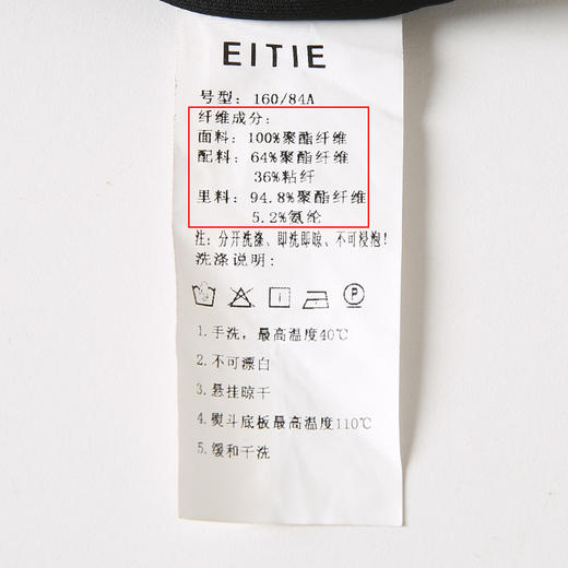 EITIE爱特爱春季新款黑色西装领时尚通勤显瘦网纱拼接短外套6603304 商品图7