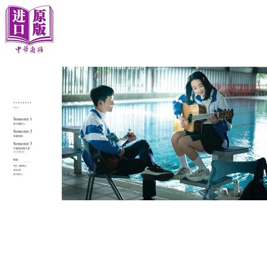 【中商原版】我吃了那男孩一整年的早餐电影剧照书 港台原版 尖端出版社 李沐周兴哲主演校园爱情电影 《华灯初上》金钟奖编剧编导 商品图2