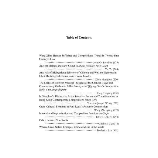 互联网时代的音乐创造力：世界当代音乐创作的中国贡献(汉文英文)/互联网语境中中外音乐交互影响研究丛书/喻辉/责编:田慧/总主编:喻辉/浙江大学出版社 商品图3