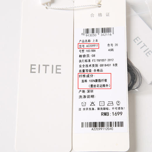 EITIE爱特爱春新款宽松直筒蕾丝拼接泡泡袖时尚显瘦黑色衬衫A2209911 商品图6