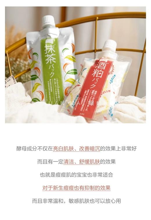 1F超市 pdc碧迪皙酒粕面膜（水洗型） 商品图3