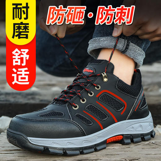 劳保鞋钢包头防砸防刺穿透气工作鞋 商品图2